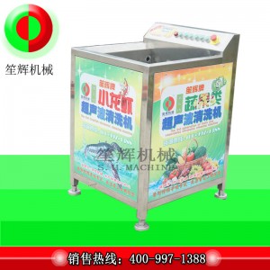 Crayfish Ultrasound Cleaner / Scallop Ultrasound Cleaner C-29