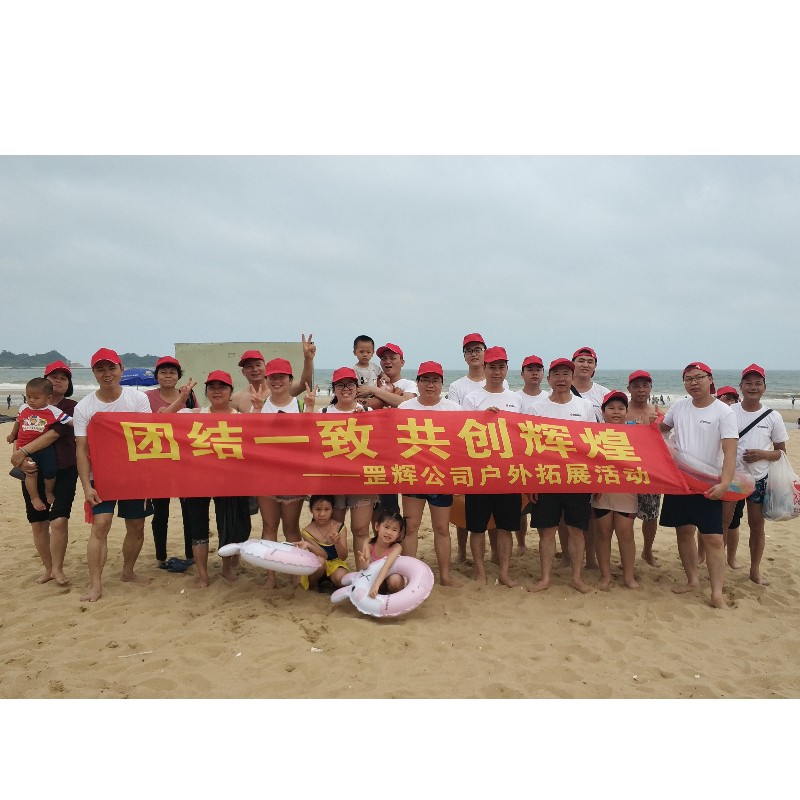 Budowanie zespołu Guanghui szczęśliwy czas