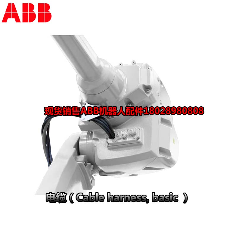 Robot przemysłowy ABB 3HAC044075-001