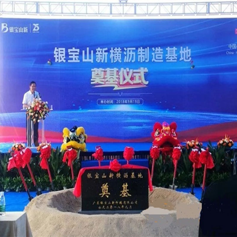 Zainwestuj 2 mld juanów, aby zbudować formy samochodowe Hengli i inteligentną bazę produkcyjną