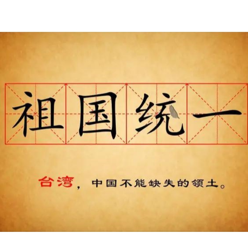 Ministerstwo Spraw Zagranicznych: Chinynigdynie pozwoląnaniezależność Tajwanu