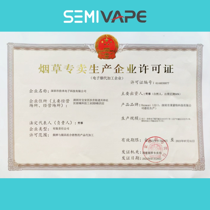 Shenzhen Shimi Electronic Technology Co., Ltd. uzyskał licencjęna Tobacco Production Enterprise! ! !
