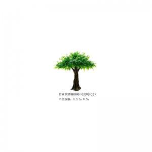 Symulacja figowca FRP(konfigurowalny)