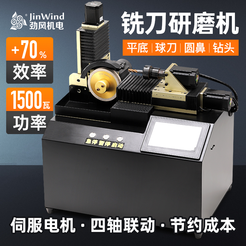 W pełni automatyczny młynek do frezowania